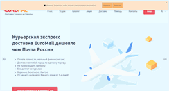 Desktop Screenshot of euromail.ru